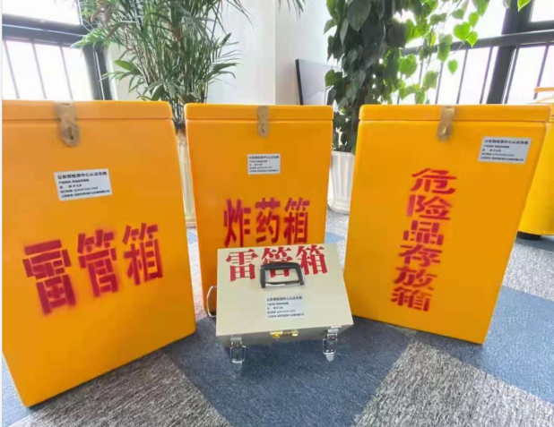 资中雷管箱的存放形式：如何科学安全地储存矿用雷管