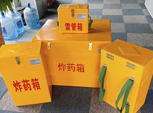 资中玻璃钢炸药箱如何保证爆破物品存放的安全？