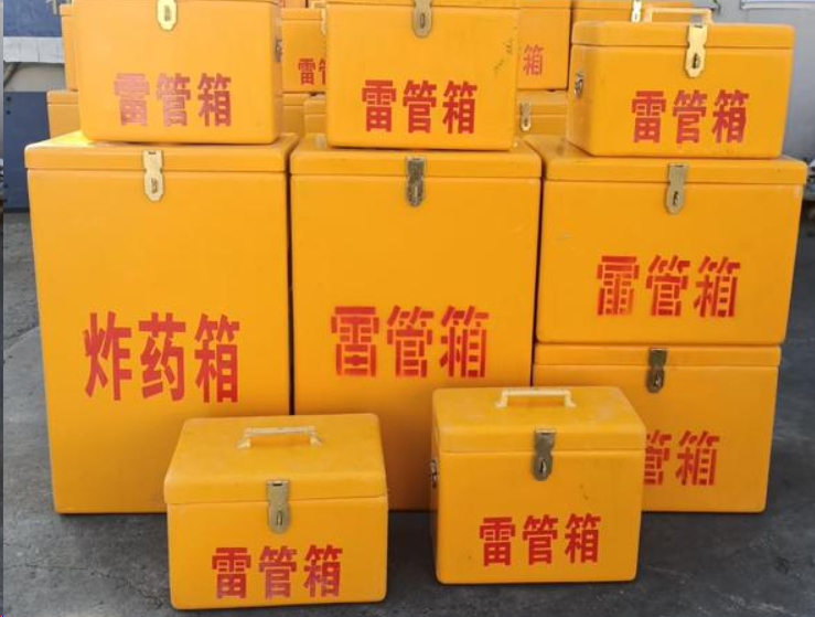 资中如何区分炸药箱与雷管箱？