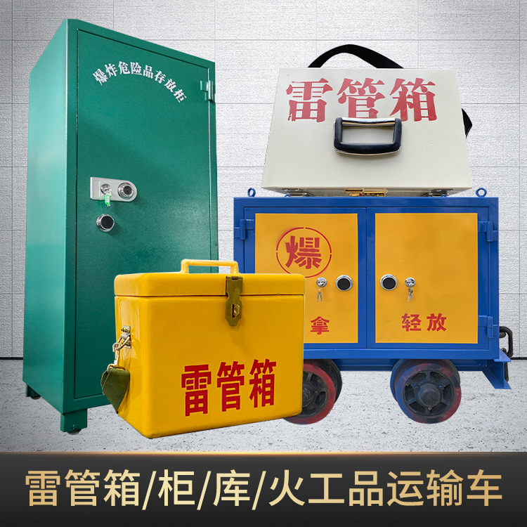 资中危险品存放柜使用注意事项全解析