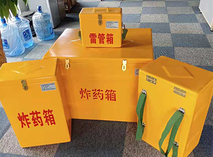 资中炸药箱在爆破作业中的重要性
