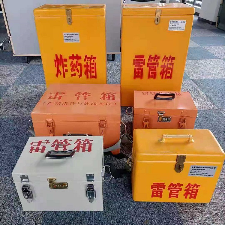 资中雷管炸药箱常用材质解析:安全与适配性的双重考量