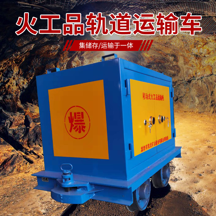 资中凯龙KL-600YD移动式火工品运输车的标准规格型号和尺寸说明